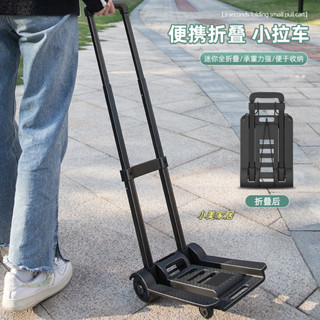 【小美家居】友耐手拉車便攜折疊拉貨取快遞小推車戶外行李拖車買菜拉桿購物車
