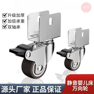 ✨臺灣發貨+統編✨U型夾板傢俱腳輪桌子移動輪傢俱萬向輪靜音L型桌腿移動嬰兒床2寸抽屜滑輪花架輪子萬向輪輪子底座活動輪