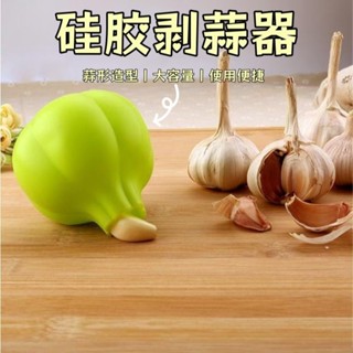 剝蒜器 剝蒜神器 撥蒜器 蒜頭剝皮器 剝蒜神器家用手動剝蒜器壓蒜器大蒜剝蒜去皮器廚房小工具搗蒜工具 OEDJ