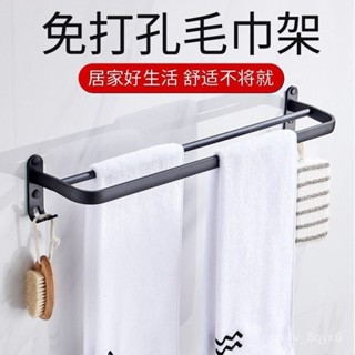 🍁臺灣出貨🍁浴室毛巾架 無痕貼毛巾架 免打孔毛巾架 無痕浴室毛巾架 浴室置物架 雙層可折疊毛巾架 浴室收納架 U7QQ