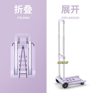 【小美家居】折疊小拉車便攜學生取快遞手拉車平闆手推車拉貨搬運車超市購物車