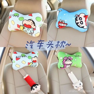 🔥新品熱賣🔥卡通可愛腰靠枕蠟筆小新頭枕車內裝飾汽車安全帶護肩帶車用護頸枕庫洛米裝扮 三麗歐 大耳狗