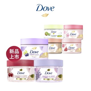 【Dove多芬】官方直營 冰淇淋去角質身體磨砂膏298g (1入/2入/4入組) 五款任選