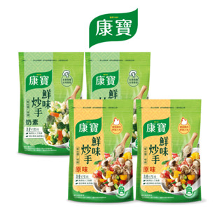 【康寶】官方直營 鮮味炒手 500gx4件組 (原味/素食兩款任選)