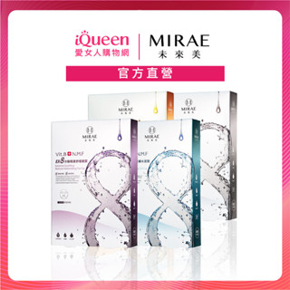 【MlRAE 未來美】8分鐘極速面膜5入