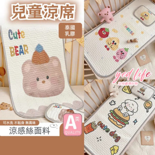 臺灣發貨🌸兒童涼蓆 兒童床墊 涼墊 嬰兒床涼墊 涼感睡墊 嬰兒乳膠涼蓆 幼兒園午睡 寶寶床墊 幼稚園被墊M74979