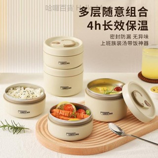【桃園出貨】日式保溫不鏽鋼飯盒 上班族便攜帶飯午餐盒 帶蓋湯碗簡約湯盒 微波爐便當盒
