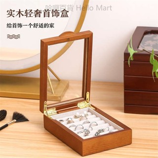 【收納好物】實木戒指盒項鍊擺放盒珠寶託盤首飾盒收納樣品展示盒木製首飾盤子