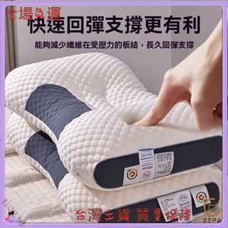 【Kira】針織棉SPA按摩枕護頸枕頭單人學生宿捨傢用一對枕芯