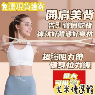🔥免運熱銷🔥運動爆款☞中歐開肩八字拉力器頸部拉伸美背瘦腿部室內健身神器傢用瑜伽器材 八字阻力帶 拉力器 8字訓練器
