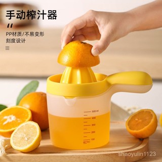 塑膠手動榨汁器多功能家用檸檬壓汁機刻度量杯橙子水果擠壓小神器