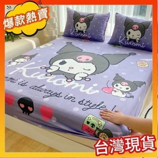 熱銷新品 學生床包庫洛米冬天加厚床包 法蘭絨床包 蠟筆小新床包 床罩 學生宿捨加厚絨毛床套 溫暖舒適 單人/雙人/加大/