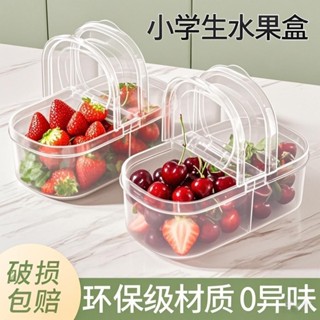 桃園出貨-學生專用便攜保鮮盒上班族外帶飯盒便噹盒冰箱擺地攤收納盒