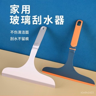 北歐色撞色玻璃刮水器擦玻璃神器刮霧氣刮水刀窗戶清潔神器玻璃刮板刮玻璃擦窗器鏡面清潔擦玻璃刮刀浴室刮水