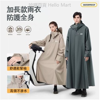 【雨季好物】機車雨衣 雨衣長款 全身 單人 男女 時尚 加長遮腳 騎士雨衣 一件式雨衣 摩托 電動車 機車 雨衣一件式
