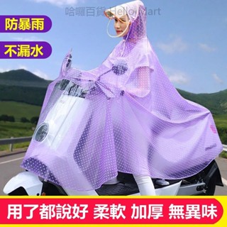 【雨季好物】雨衣電動車雨披電瓶車加厚摩托自行車騎行成人單人男女士加大雨衣斗篷雨衣 防風雨衣 機車斗篷式騎行雨衣