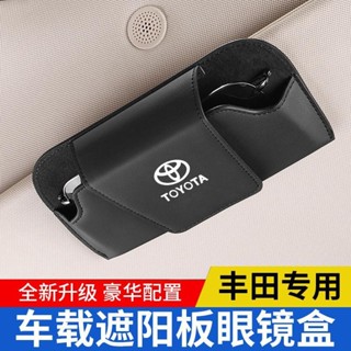 【新車必備】適用於 Toyota Alphard 2025款 10-25年式 豐田 墨鏡夾收納 眼鏡收納盒 NBZF