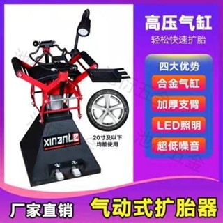【可開統編】氣動汽保工具擴胎機維修輪胎腳踏式汽修擴胎器汽車補胎拆卸新款