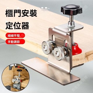 臺灣出貨💕木工工具 多功能 櫃門安裝神器 輔助定位 木門闆固定器 木工衣櫃門 不銹鋼輔助器6/7