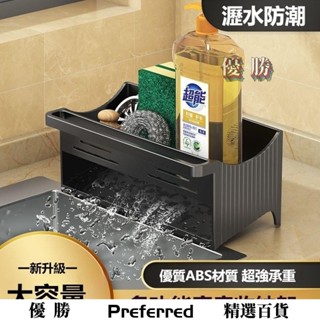 【優勝百貨】水槽瀝水置物架 瀝水架 廚房瀝水架 菜瓜布瀝水架 水槽置物架 水槽瀝水架 瀝水盤 洗手臺置物架 水槽收納架