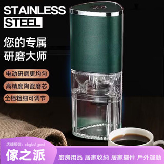 【傢之派】電動咖啡豆研磨機子戶外露營手搖式磨豆機便攜帶藥片磨粉器研磨器