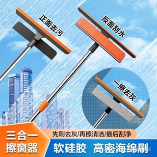 【優選新款】6-7擦玻璃神器 擦窗神器 玻璃擦 玻璃清潔器 擦窗器 多功能玻璃神器三閤一伸縮雙麵幹濕兩用颳水颳紗窗清潔器