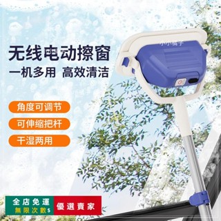 臺灣出貨🔥新款擦窗機器人 家用無線電動清潔窗戶機地面墻面智慧 擦玻璃神器