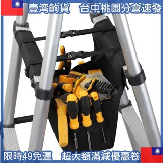 🔥好物購 人字梯工具包梯架包多功能伸縮梯子工具袋家用結實耐用防水收納包