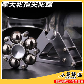 ✨熱銷免運✨指尖陀螺摩天輪不銹鋼手指解押神器edc解押玩具高階陀螺全金屬