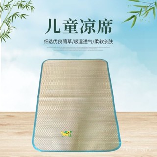 🔥桃園出貨-天然草蓆涼席廠家直銷小孩涼席嬰兒新款廠家直銷