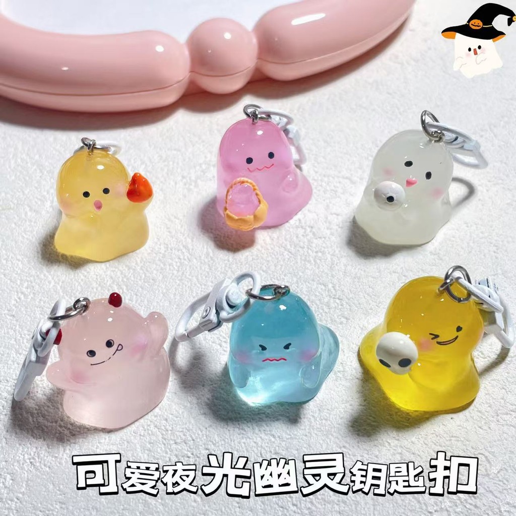 幽靈鑰匙扣 幽靈掛件🎁可愛卡通萬圣鑰匙扣果凍夜光小幽靈樹脂少女心掛件學生包包掛飾配 包包吊飾 幽靈小吊飾