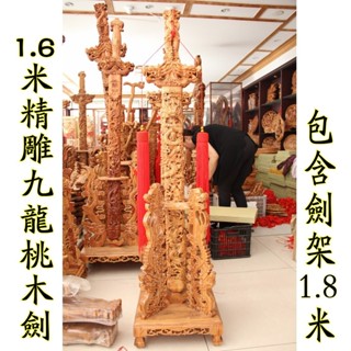 正品高檔-肥城桃木劍掛件客廳喬遷賀禮擺件木雕兒童祥龍戲珠旺家九龍劍立式