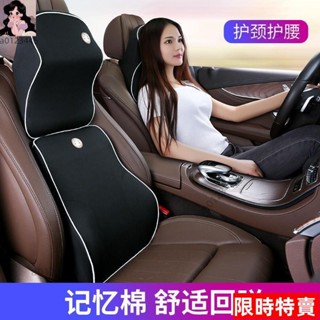 Dear*環抱式 9D記憶棉 汽車頭枕 汽車靠枕 靠背腰靠 車用靠墊 汽車靠墊 座椅靠墊 車用腰靠墊 汽車靠枕 汽車