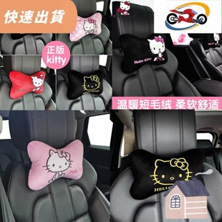 ⚡免運⚡汽車毛絨頭枕護頸枕車用 卡通可愛枕頭車載脖子靠枕一對