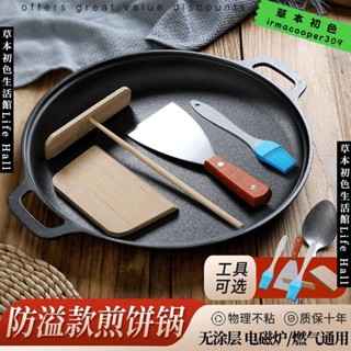 🔥臺灣出貨🔥 不沾平底鍋 平底鍋 28cm 加厚鑄鐵平底鍋家用無塗層烙餅鍋手抓餅不粘煎鍋攤煎餅果子工具
