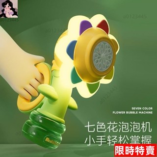 熱賣中🔥熱賣 【94%好評率】新款兒童七色嚮日葵泡泡玩具全自動吹泡泡手持搖擺充電女孩燈光524