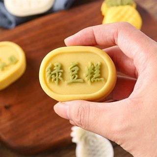 月餅模具 鳳梨酥模具 綠豆糕模具 30g/50g月餅模具 中秋創意手壓式工具神器 家用綠豆糕冰皮模具