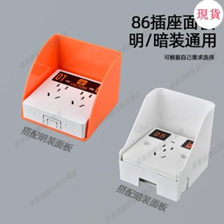 臺灣發貨💖♥小開關保護罩♥戶外充電樁插座防水盒86型帶底盒防濺盒防水罩防雨罩電動車充電