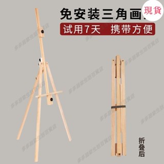 臺灣發貨💖♤海報架展示架♤[快速安裝]免安裝木製三角畵架戶外便攜可折疊美術生專用4K闆素描套裝展示架