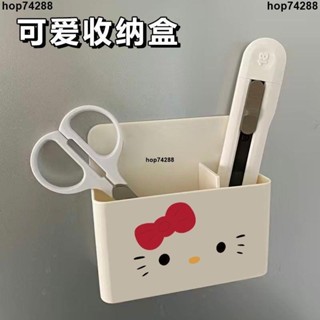 熱賣🔥♡磁吸收納盒♡ 可愛凱蒂貓冰箱貼磁吸家居裝飾ins風磁性整理盒卡通 收納盒 筆筒