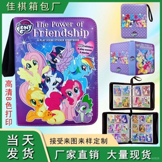 🔥桃園新品大酬賓 限時5折🔥 動漫卡片收納冊小馬寶莉卡冊4宮9宮卡包活頁冊卡套皮質收藏集卡冊