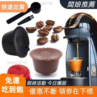 【桃園發貨】3 件裝適用於 Dolce Gusto 咖啡過濾杯可重複使用咖啡膠囊過濾器適用於 Nespresso 帶勺刷