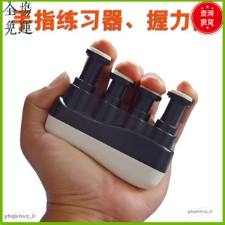 📢臺灣爆品📢#【1915人好評】指力器鋼琴吉他二衚薩克斯長笛子手指練習力量訓練兒童握力器配件0507hw0000