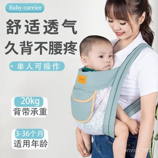 特價熱賣🔥寶寶背帶嬰兒前後抱式小孩抱娃神器外出四季通用舒適透氣解放雙手
