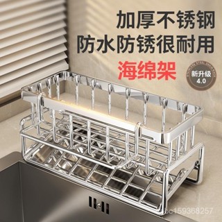 【臺灣出貨】304不銹鋼廚房置物架水槽水龍頭洗潔精碗抹布水池收納鋼絲瀝水