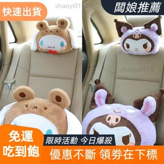【桃園發貨】可愛卡通大耳狗抱枕頸枕枕頭腰靠枕 汽車用頸枕頭枕枕頭護頸枕抱枕腰靠 車內裝飾品護腰墊
