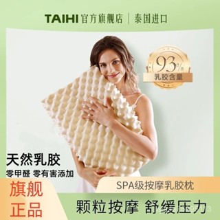 【熱銷爆款 限時超低價 】泰嗨正品天然乳膠枕頭按摩成人護頸椎助睡眠專用枕頭泰國原裝進口