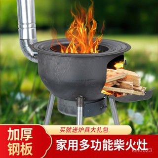 野炊用具 移動爐子 柴火爐 木柴爐 傢用燒柴爐柴火灶臺新款一體加厚爐灶家用室外鍋灶農村木柴移動灶臺戶外