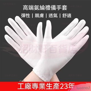 滿199發貨*禮儀手套 黑手套 棉手套 緞面手套 夏季手套 儀隊手套 珠寶手套 男女式工作手套 開車手套 薄款防曬冰絲手