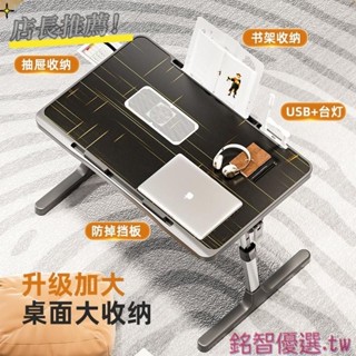 🎉桃園出貨🎉可陞降折疊床上小桌子桌臥室懶人宿捨學習桌床上書桌 RBLS